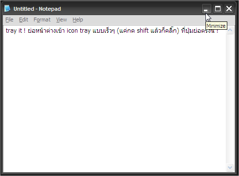 ย่อหน้าต่างแบบเร็วๆด้วย trayit