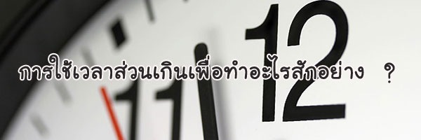 time-slug