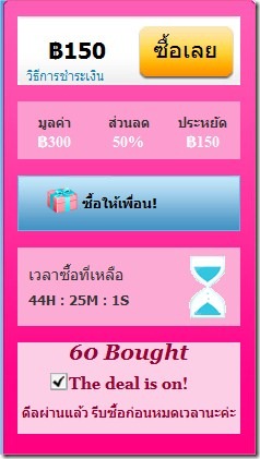 sample of coupon deal