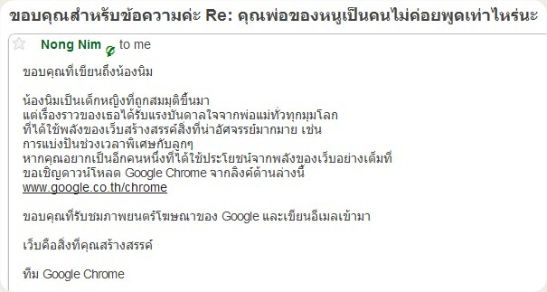 จดหมายตอบกลับของน้องนิม