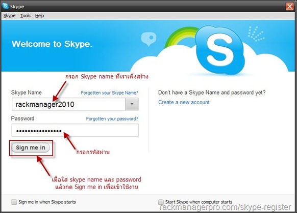 Skype instuction