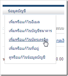 Paypal Add Credit card