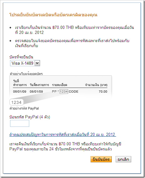 Paypal Link Credit card CODE