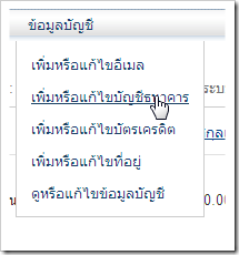 Paypal add Bank account