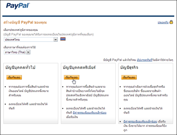 Paypal register 22