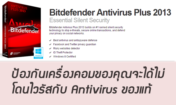 antivirus-bit-defender-license