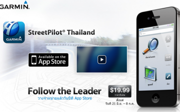App iPhone สำหรับคนเดินทางที่คุ้มค่าที่สุดเท่าที่เคยมีมา Garmin Street Pilot App iPhone สำหรับคนเดินทางที่คุ้มค่าที่สุดเท่าที่เคยมีมา Garmin Street Pilot