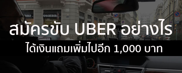 uberx-driver-register