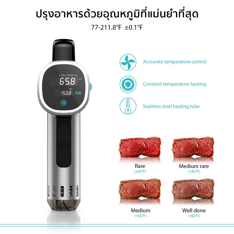 Slow cooking ด้วยเครื่อง sous vide จำหน่ายในไทย 