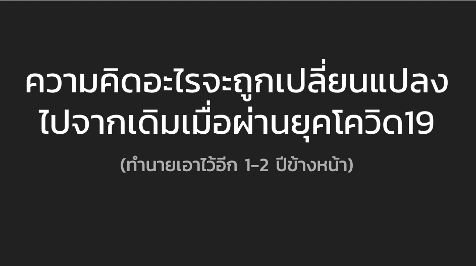 covide 19 change my mind.